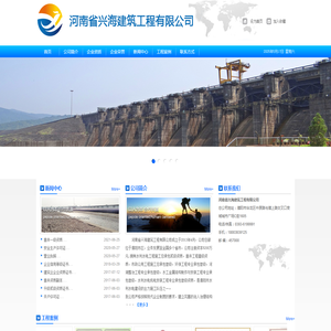 河南省兴海建筑工程有限公司