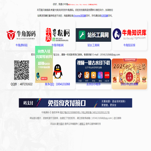 牛角源码