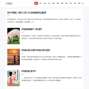 千算网