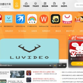 劲爆软件网