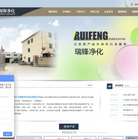 吴江市瑞锋净化设备有限公司