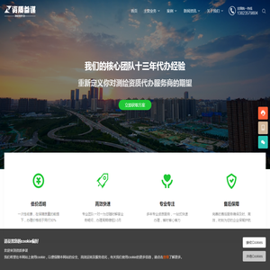 资质参谋网