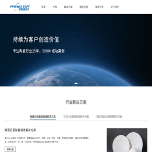 路路通软件