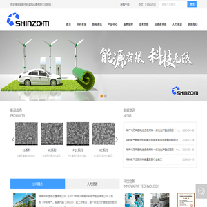 湖南中科星城石墨有限公司