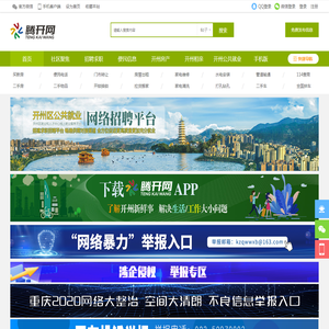 开州