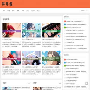 拜拜痘