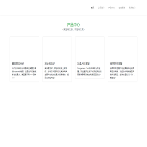 快鲜国际