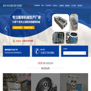 新乡市红旗区豫兴机械厂