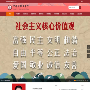 宁德市第五中学