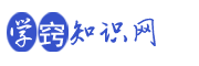 社会保险知识,教育知识,学习范文写作,故事短文