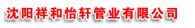 沈阳螺旋管