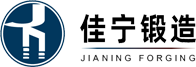 锻件