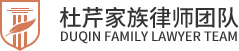 深圳婚姻家事律师