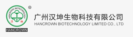 广州汉坤生物科技有限公司