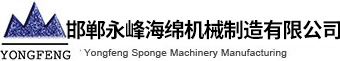 [海绵发泡机,全自动海绵发泡机,电脑海绵发泡流水线]生产厂家