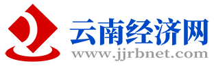 云南经济网