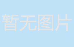 喀什徕宁文化旅游有限公司