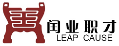 闰业职才
