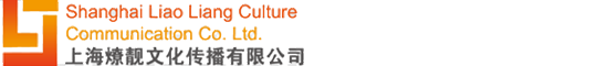 【首页】上海燎靓文化传播有限公司