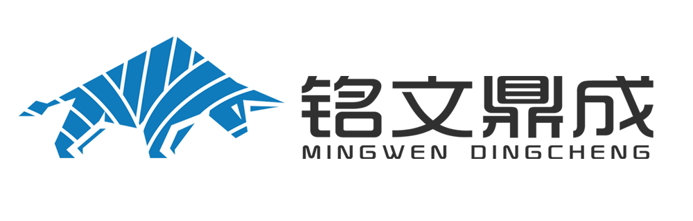 铭文鼎成