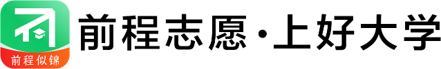 前程志愿