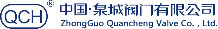 泉城阀门有限公司