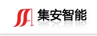 上海集安智能系统有限公司