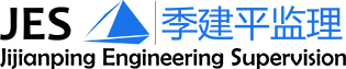 上海市室内装饰行业五星监理企业