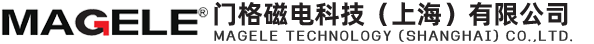 门格磁电科技（上海）有限公司