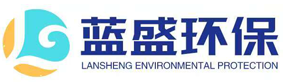 山西蓝盛益通环保科技有限公司