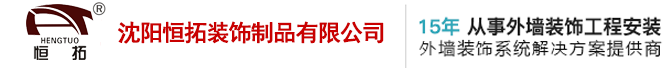 沈阳铝单板【官网】