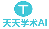 天天论文检测查重平台