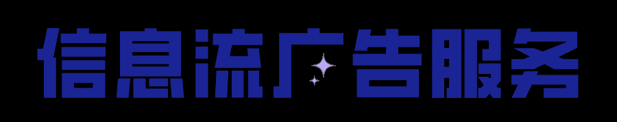 Soul广告投放推广