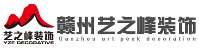 于都装饰装修公司哪家好