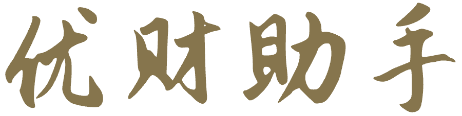 优财助手