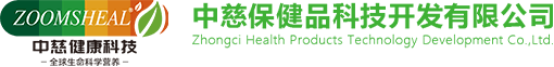 保健品代加工生产厂家
