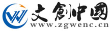 文创中国