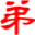 弟子规org