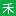 嘉兴禾租房