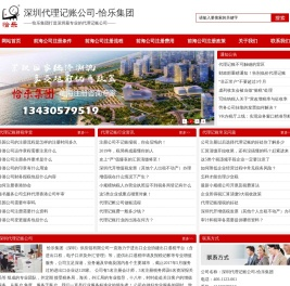 深圳代理记账