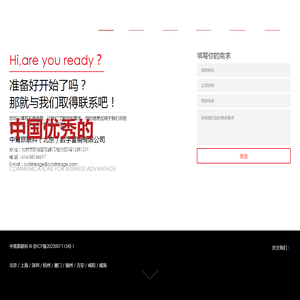 中青旅联科（北京）数字营销有限公司