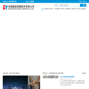 科润智能控制股份有限公司
