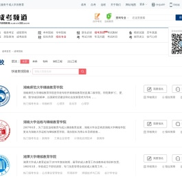 成考网
