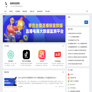 自媒体运营网