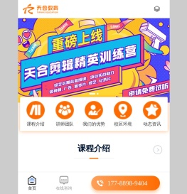 视频剪辑培训