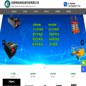 合肥锂航新能源科技有限公司