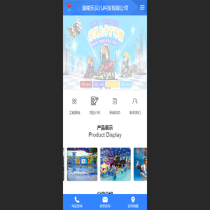 湖南乐贝儿科技是专业恒温泳池设备｜室内儿童游乐设备｜室内儿童卡丁车加盟｜亲子游泳馆加盟｜恒温水上乐园设备厂家｜贝比海滩｜滴滴卡丁