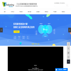 MES制造执行系统