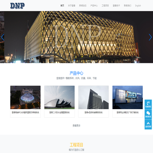 深圳市登普建材有限公司