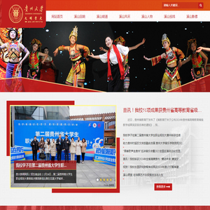 贵大文明网